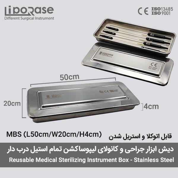 دیش استیل درب دار کانولای لیپوساکشن و ابزار جراحی لیپوریس MBS